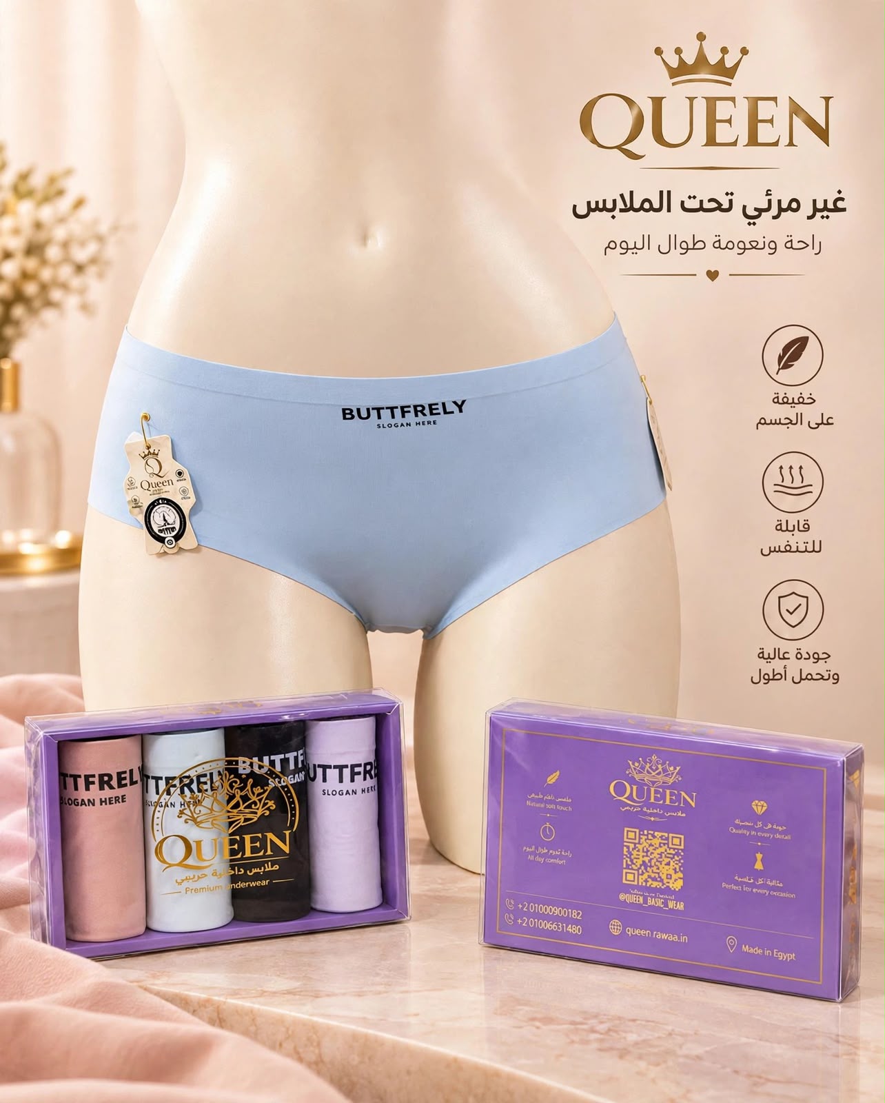 بانتي Queen غير مرئي ليزر